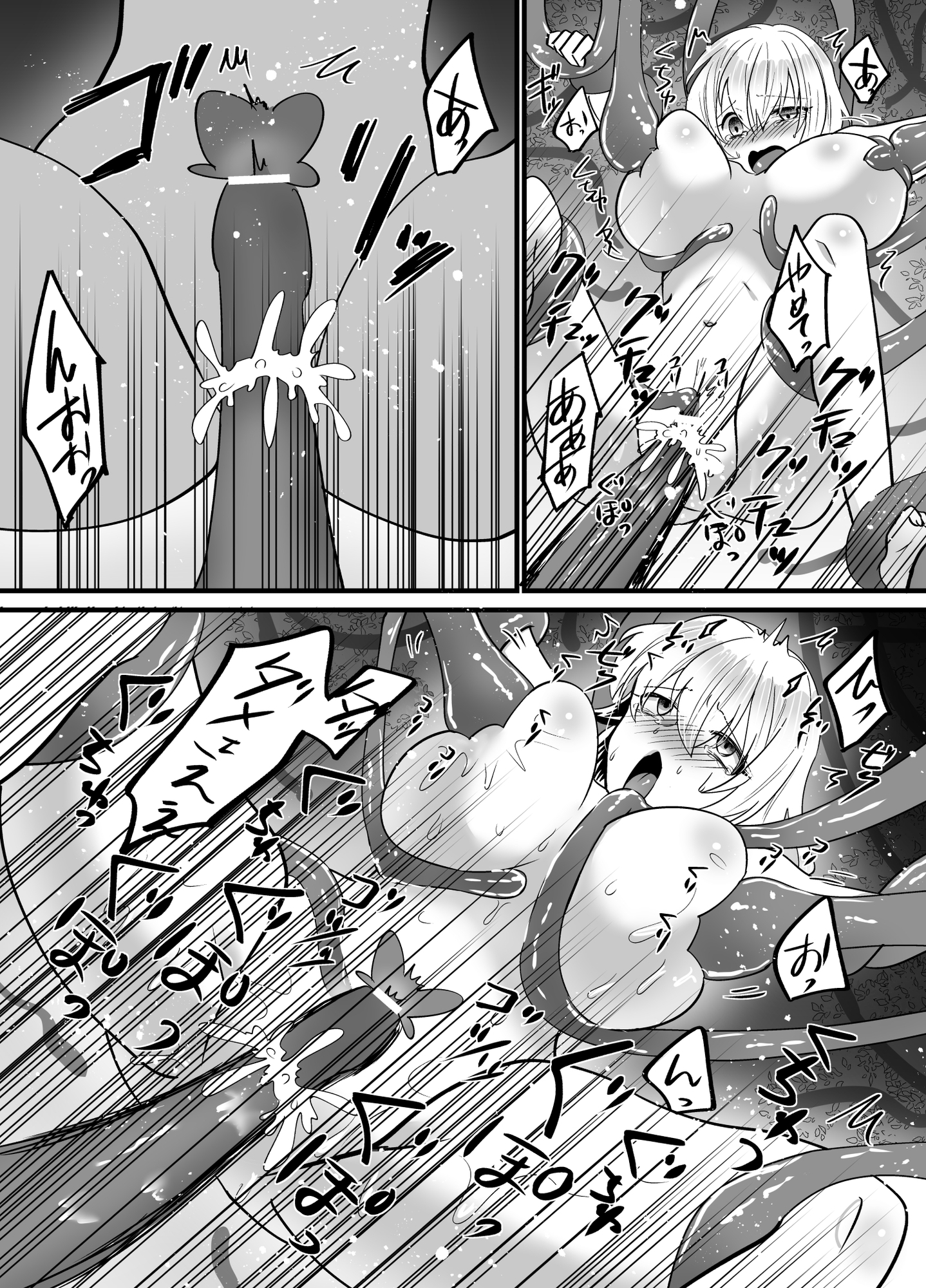 そこは触手の森でした。～迷子の魔法使い編～ 画像7