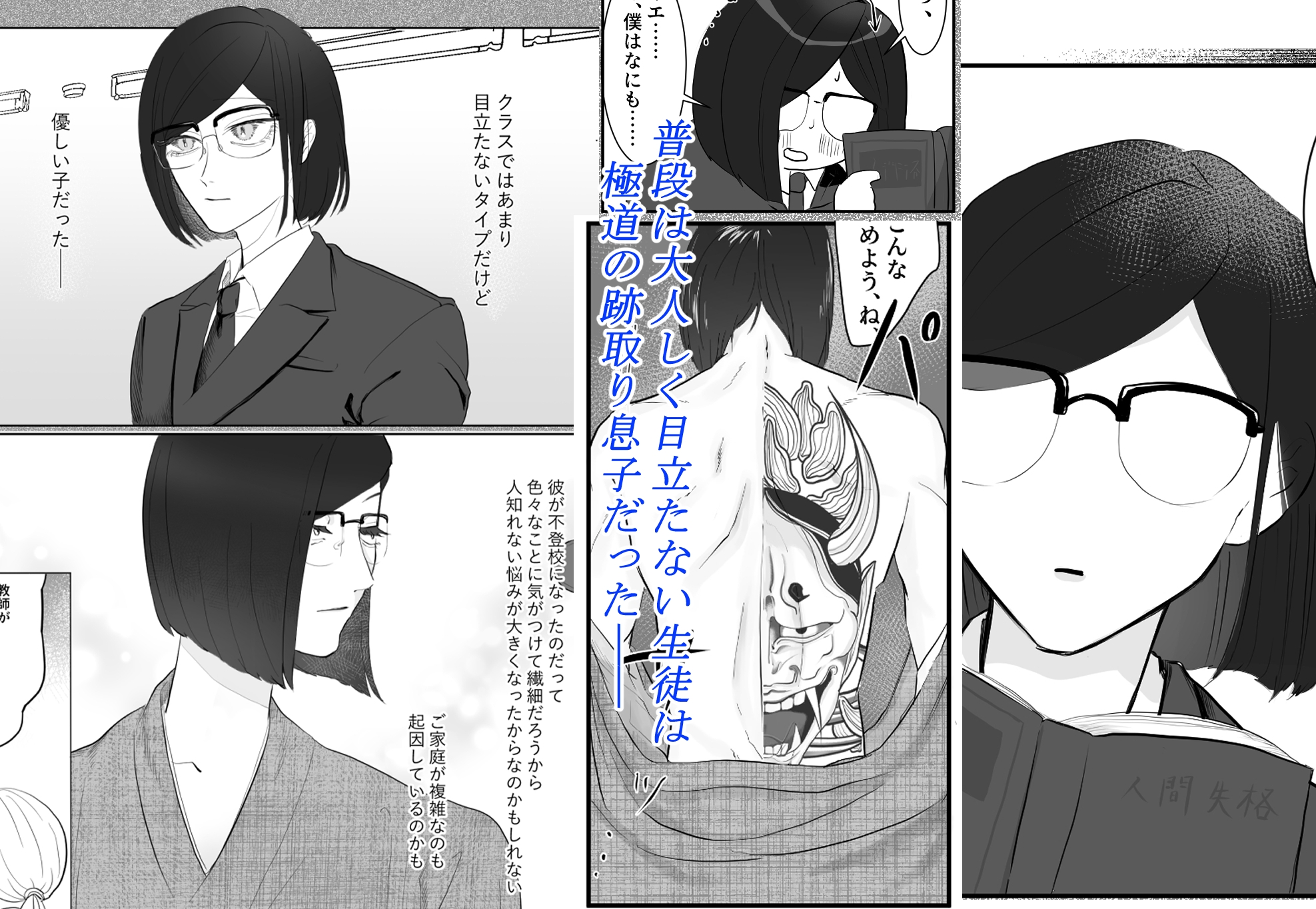 水落つる庭にて 画像2