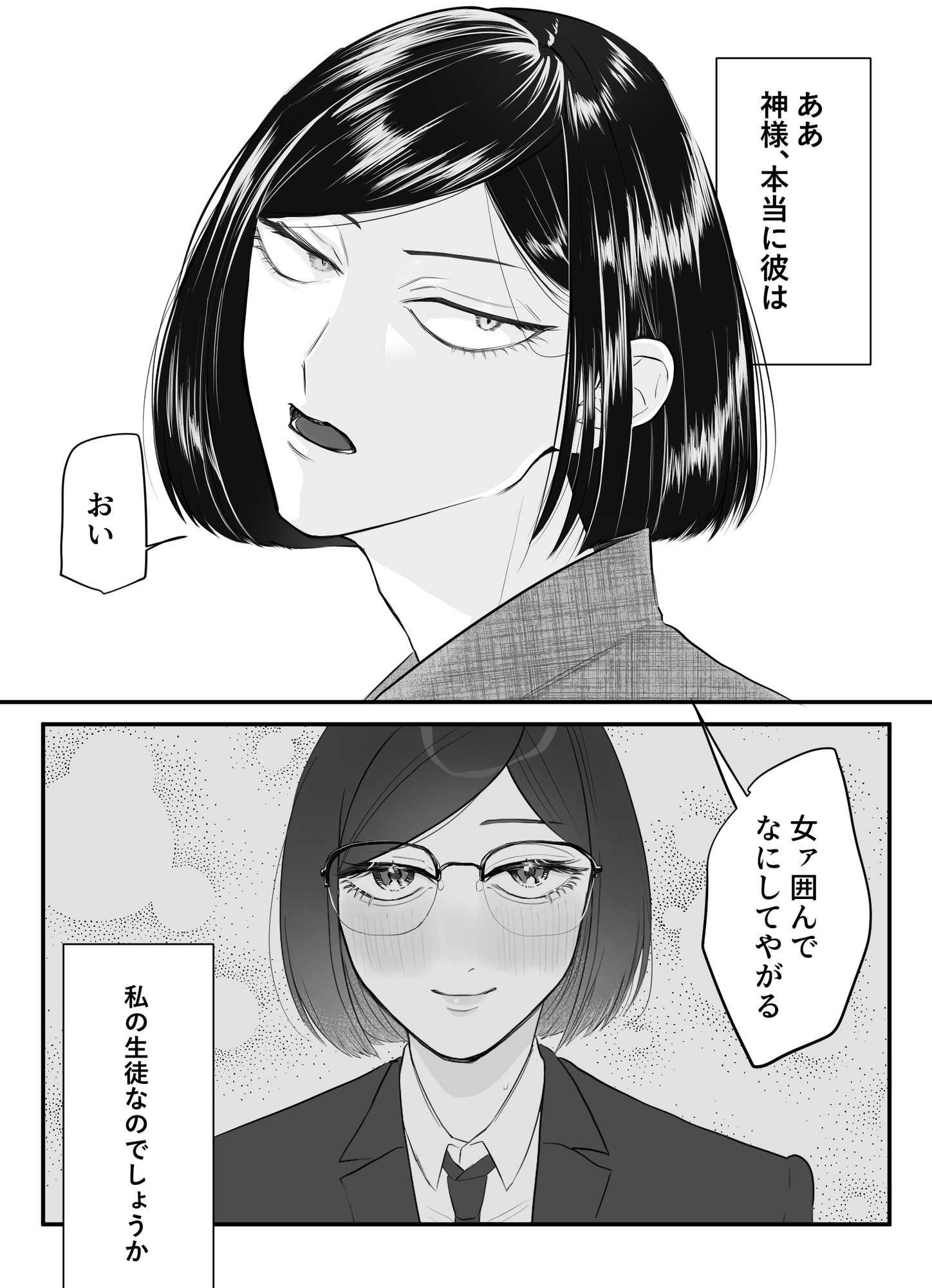 水落つる庭にて 画像4