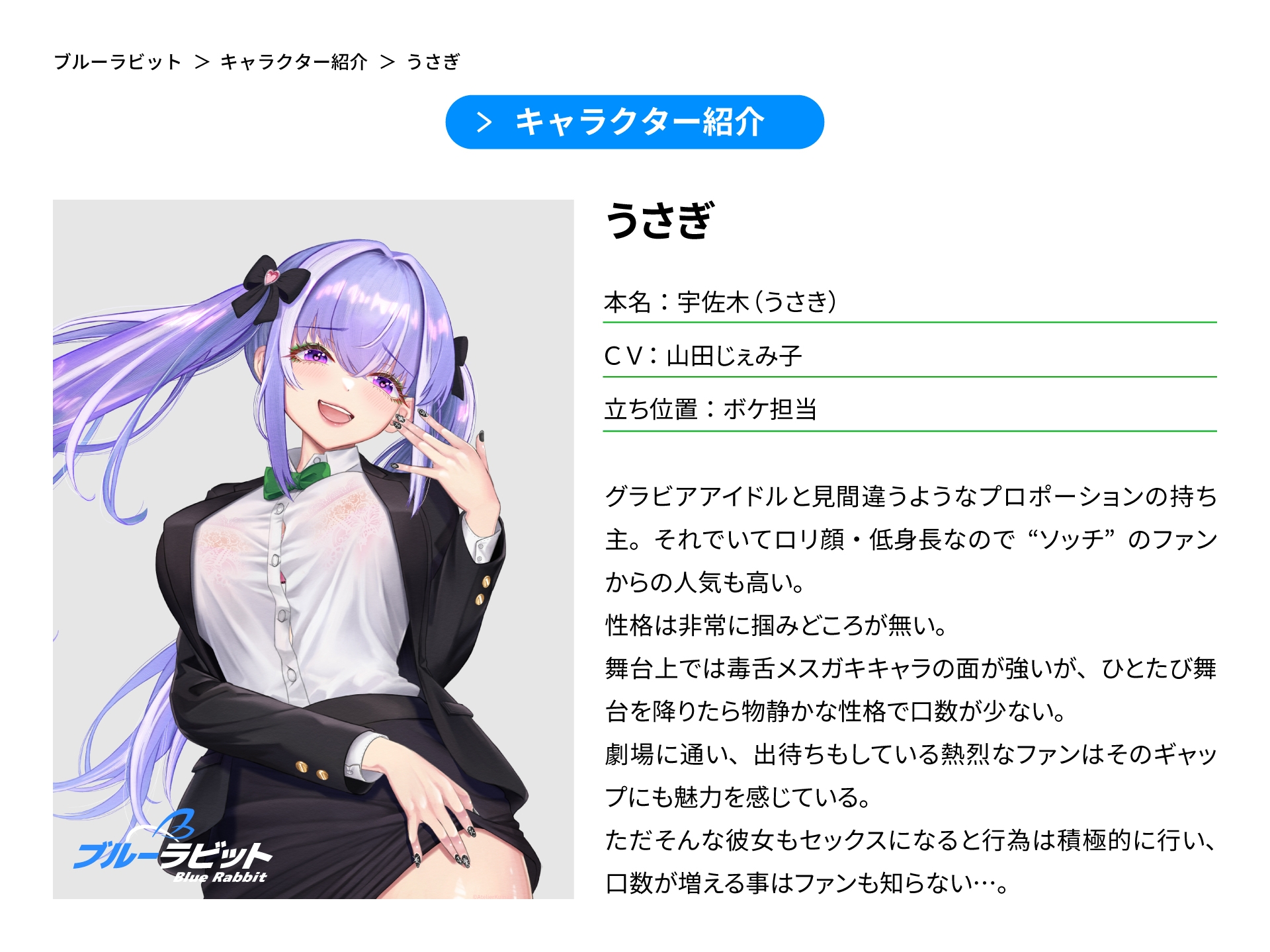【枕営業上等‼】Blue Rabbit あおいうさぎ 裸一貫からの芸能界成り上がり一代記【期間限定30%オフ‼】 画像4