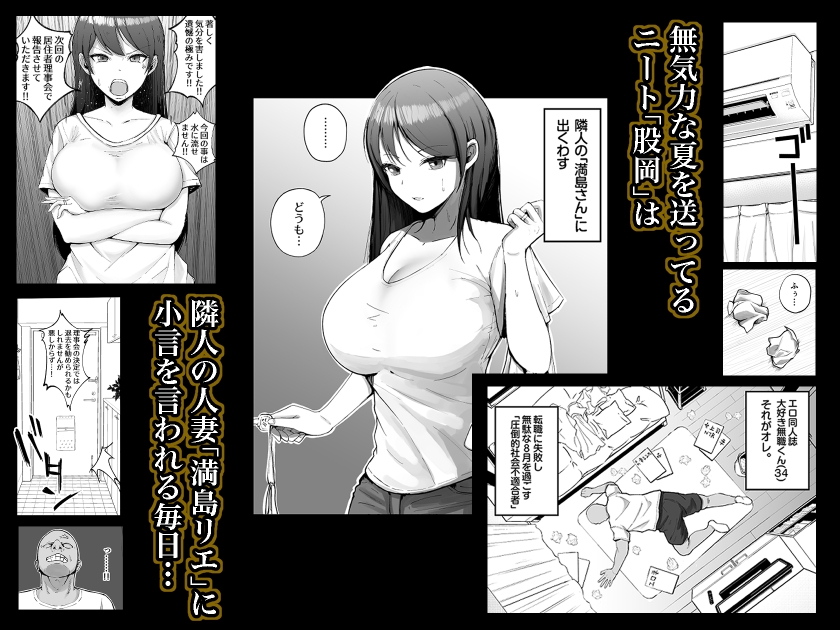 堅物な人妻に催○かけてエロ漫画風孕まセックス 画像1