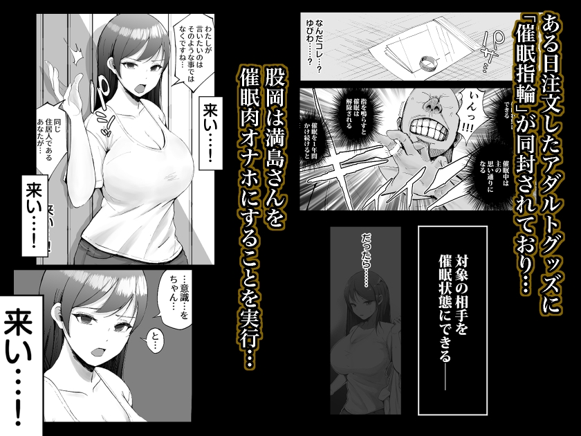 堅物な人妻に催○かけてエロ漫画風孕まセックス 画像2