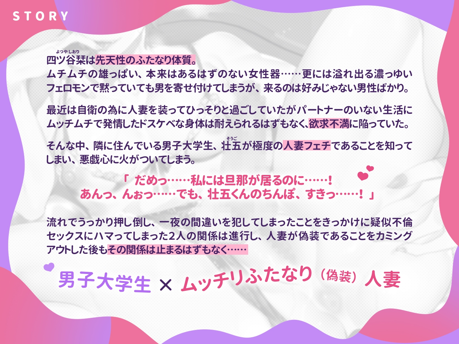 隣の人妻の誘惑！?～フェロモンムンムンの奥さんが実は独身でしかもふたなりだったなんて！?～ 画像1
