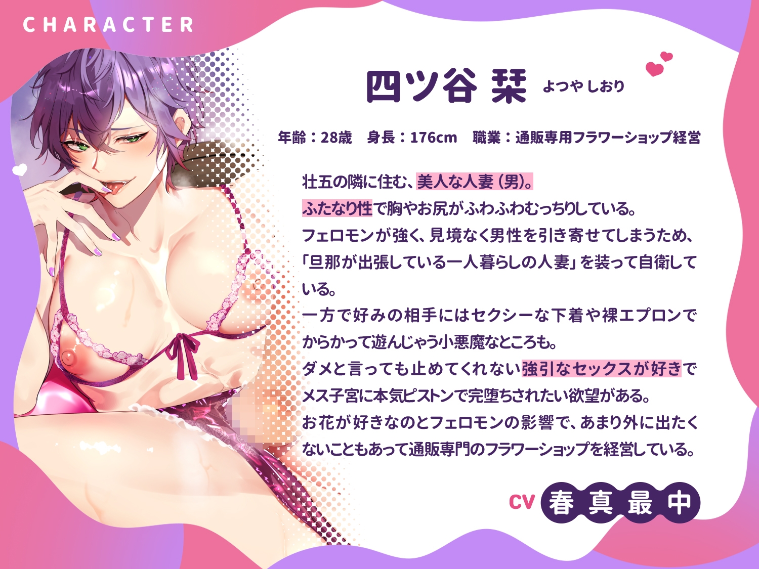隣の人妻の誘惑！?～フェロモンムンムンの奥さんが実は独身でしかもふたなりだったなんて！?～ 画像2
