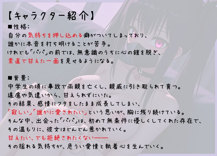 ずっと一緒だよ、パパ♡ 画像2