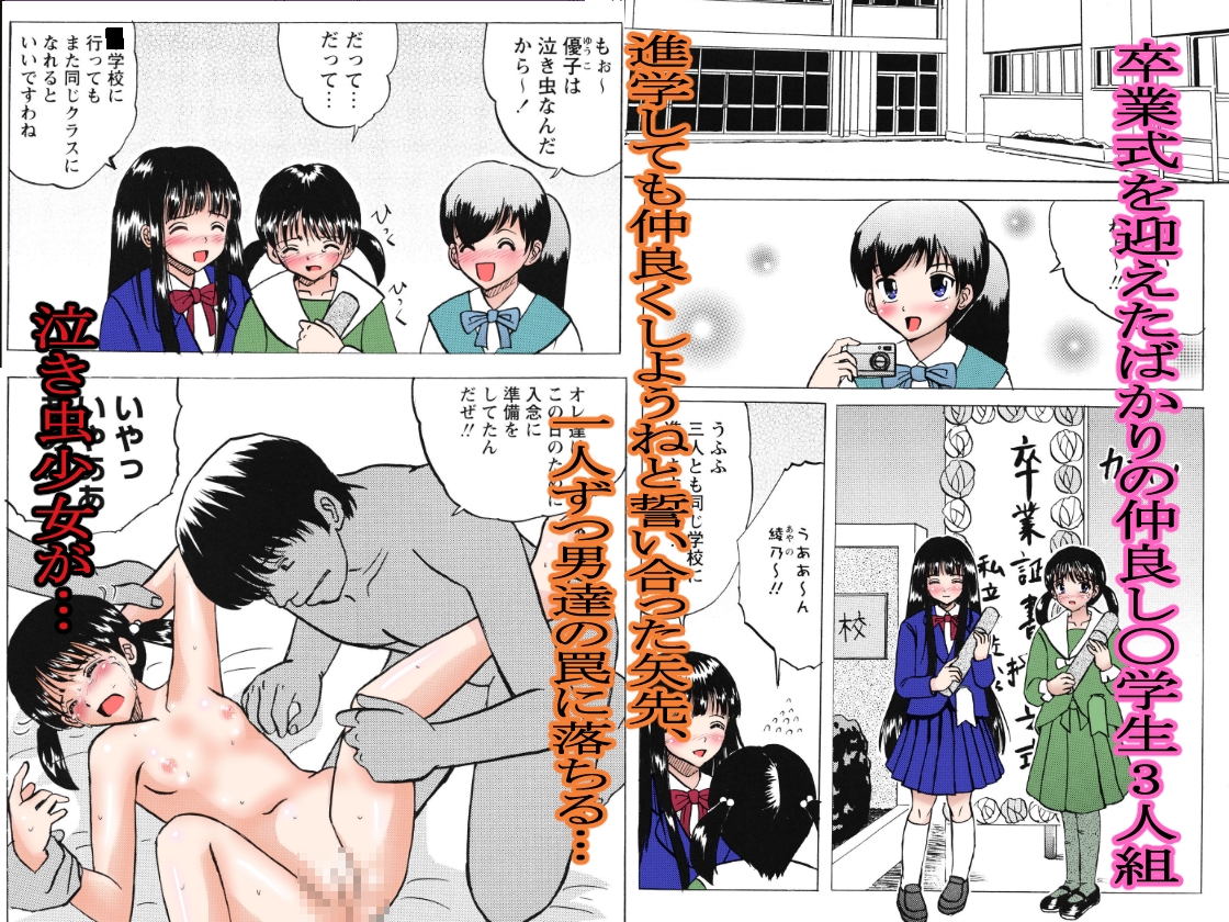 RJ01443743 img smp1 - 犯された生娘達 総集編