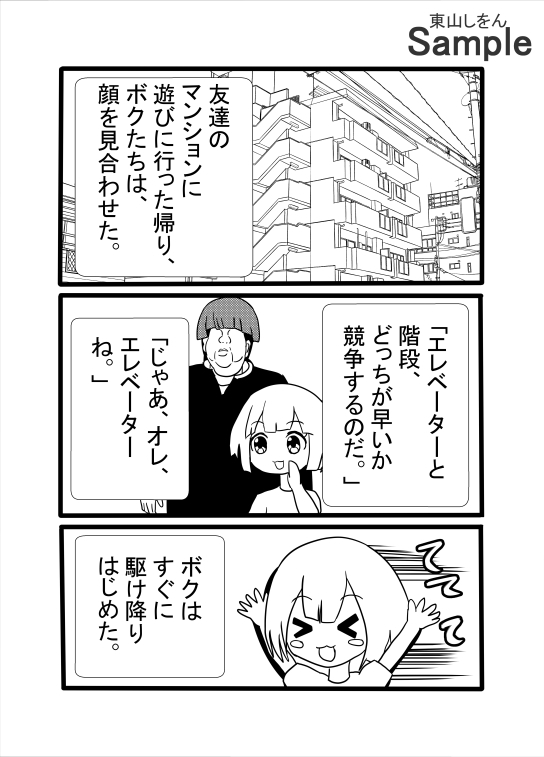壁尻マンション 画像1