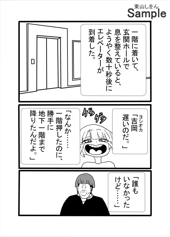 壁尻マンション 画像2