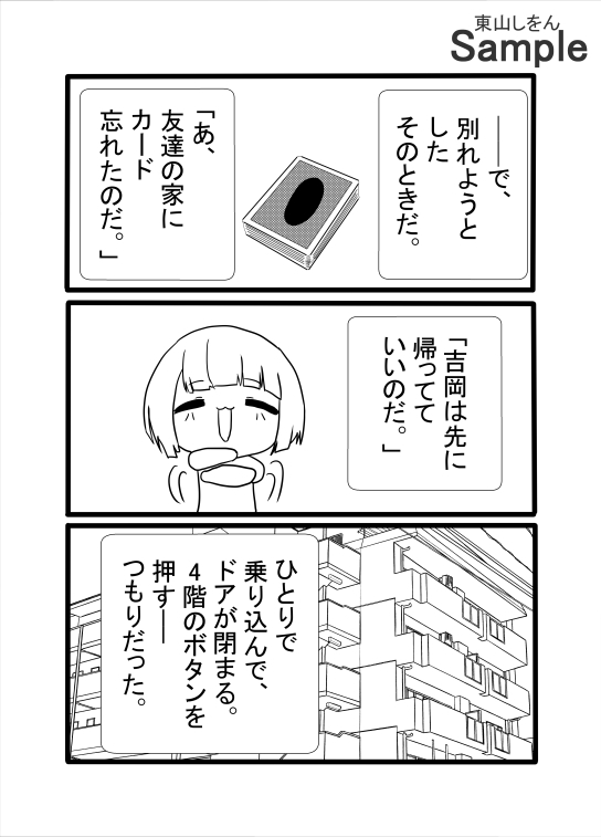 壁尻マンション 画像3