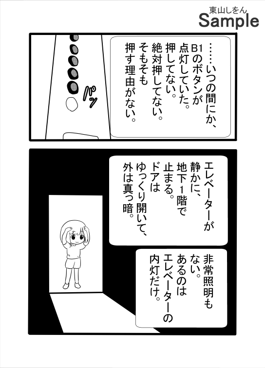 壁尻マンション 画像4