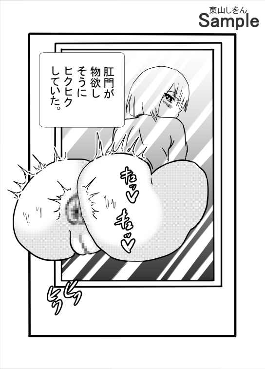 壁尻マンション 画像6