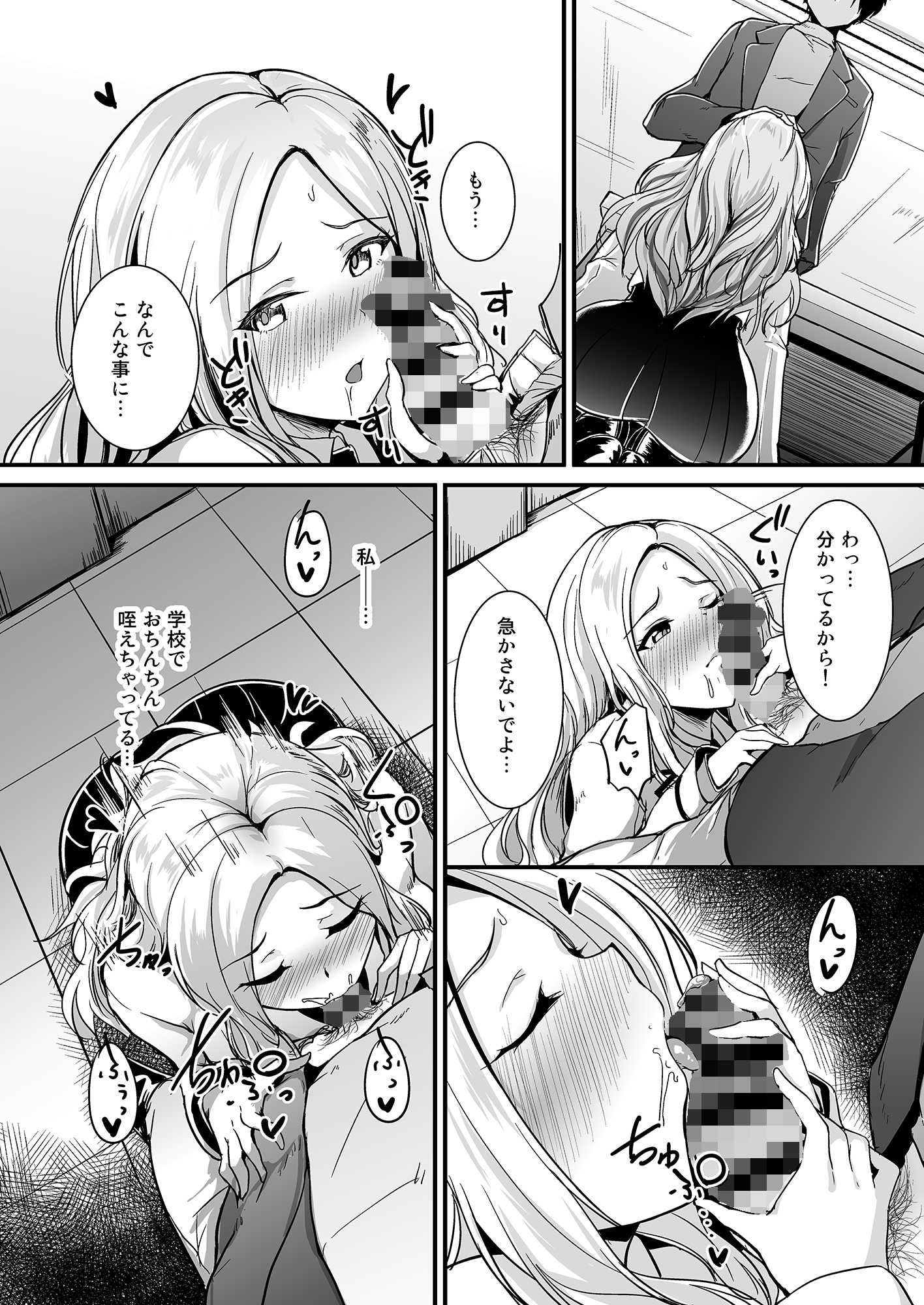 あなたのプリマステラ 画像4