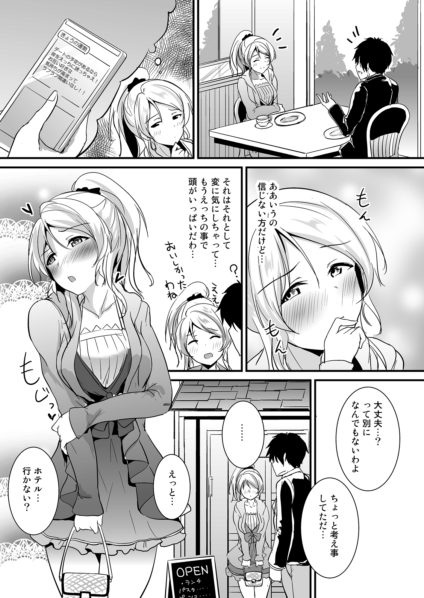 RJ01443762 img smp2 - 絵里といっしょ ラブホ急行編