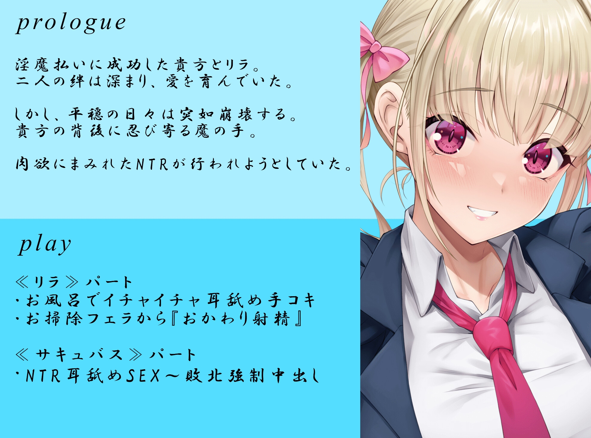 【アフターパーティ/番外編】恩人のJKがドスケベ淫魔だった件 画像2
