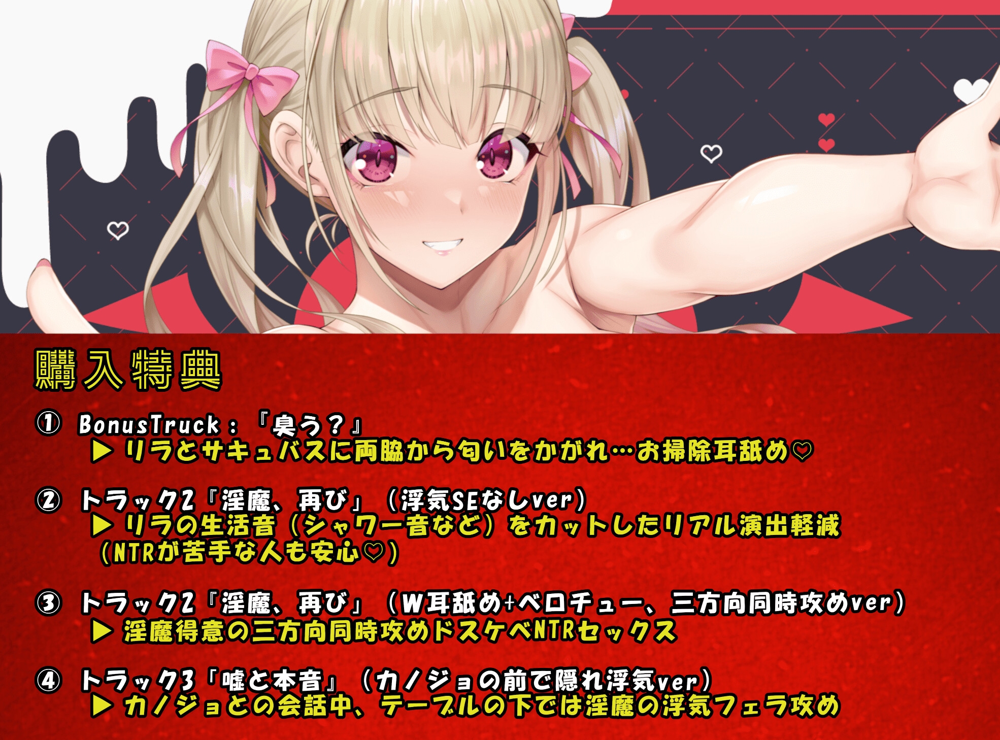 【アフターパーティ/番外編】恩人のJKがドスケベ淫魔だった件 画像3