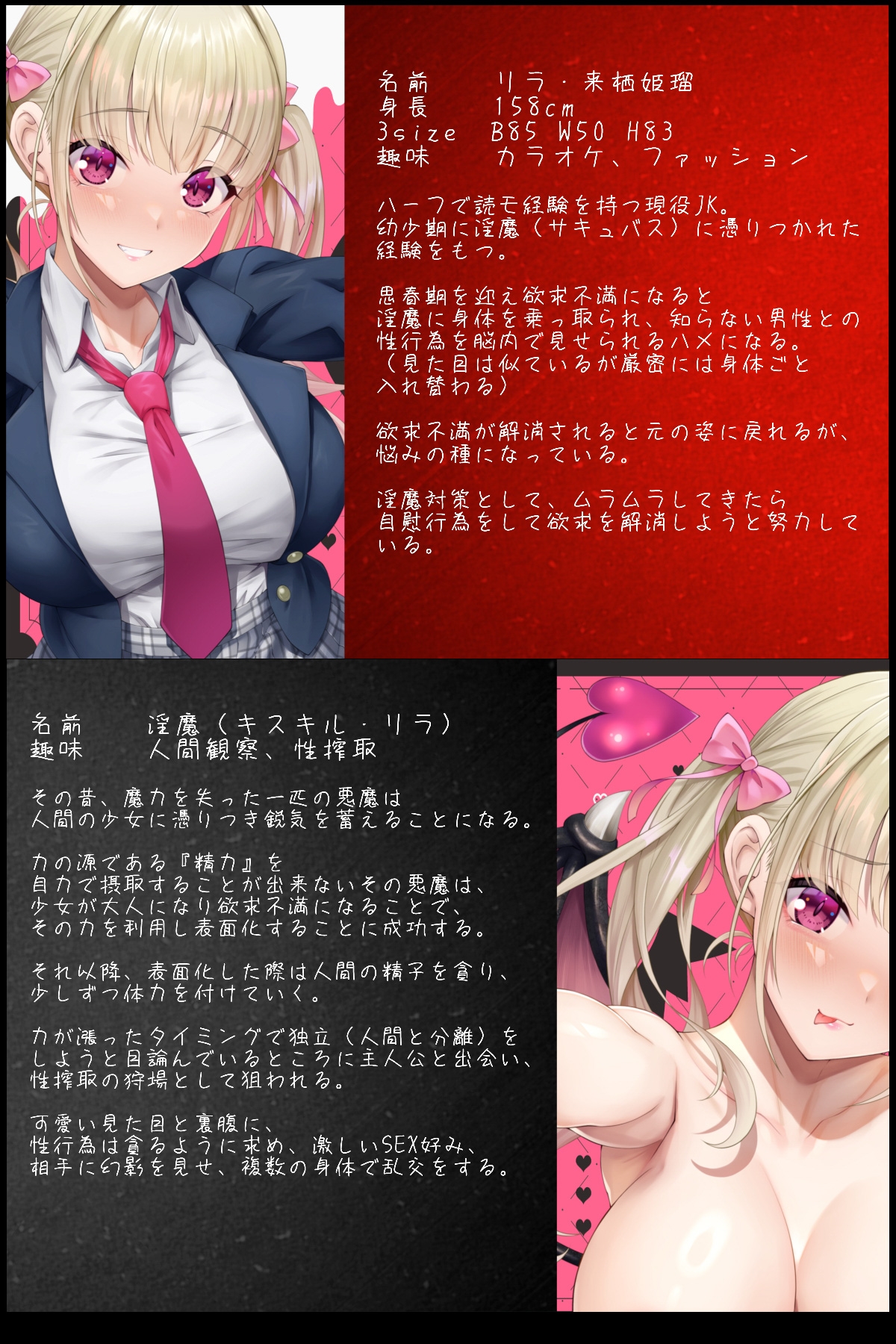 【アフターパーティ/番外編】恩人のJKがドスケベ淫魔だった件 画像4