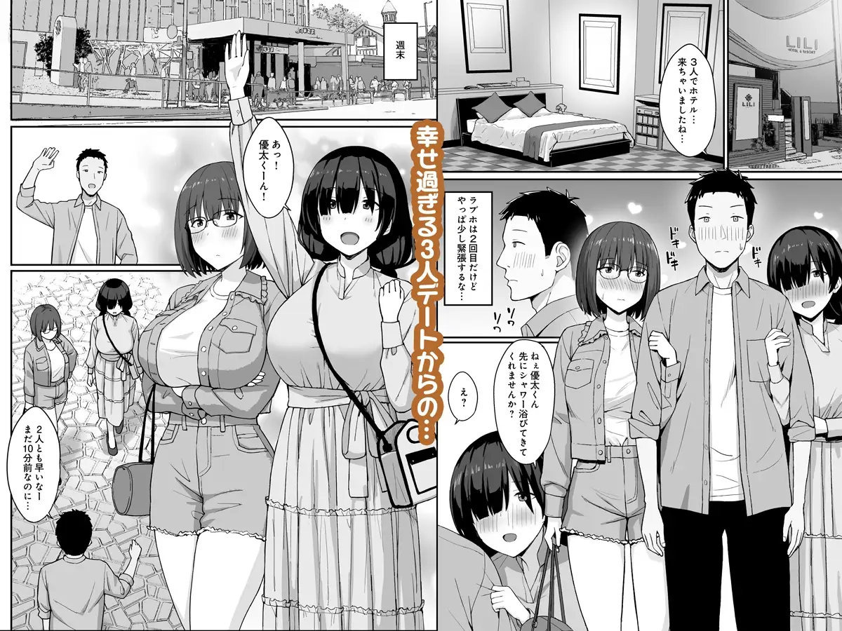 地味巨乳のストーカー女に告白されたのでヤりまくってみた話3 サンプル画像 4
