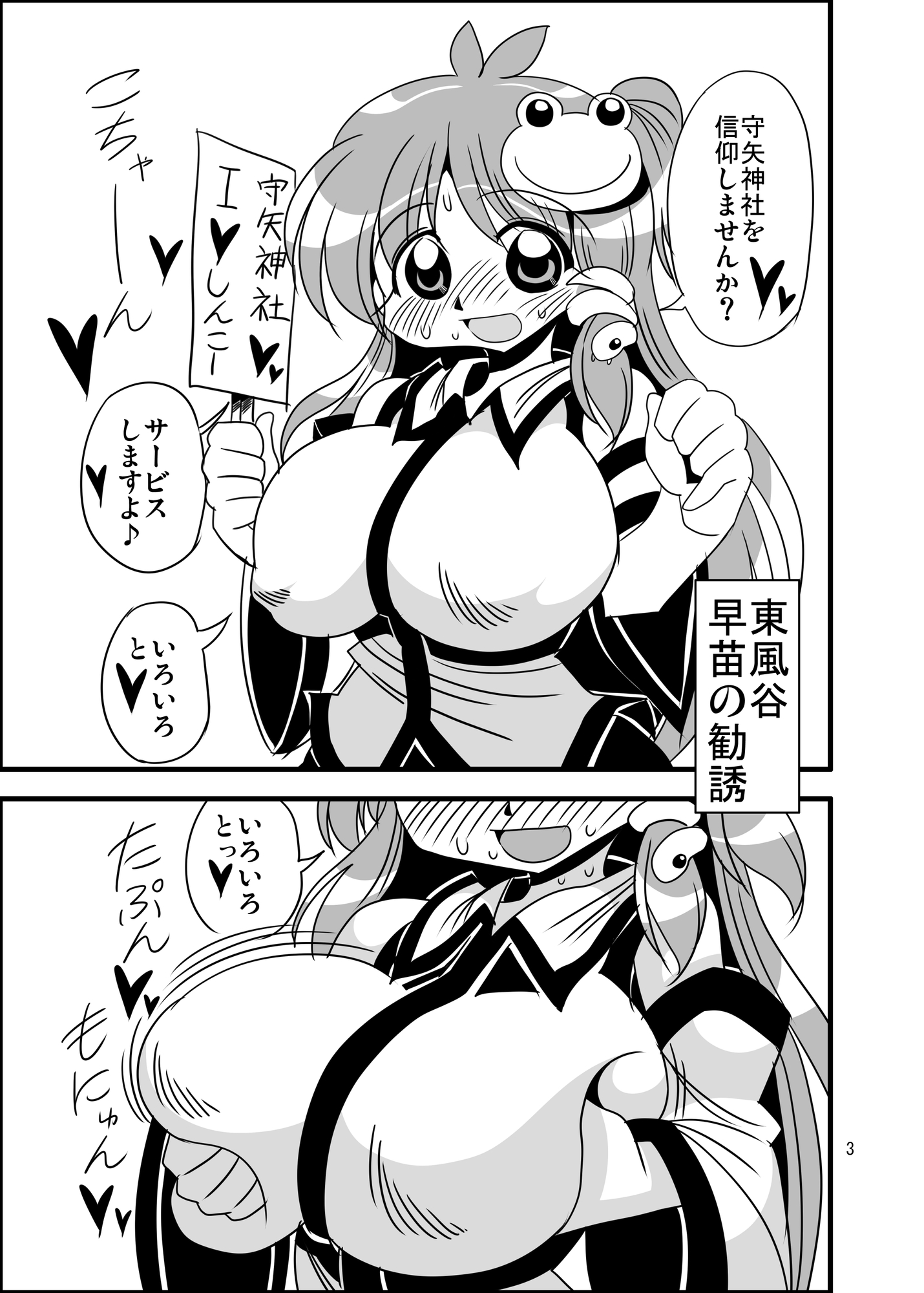 さなあや常識に囚われない流儀 画像1