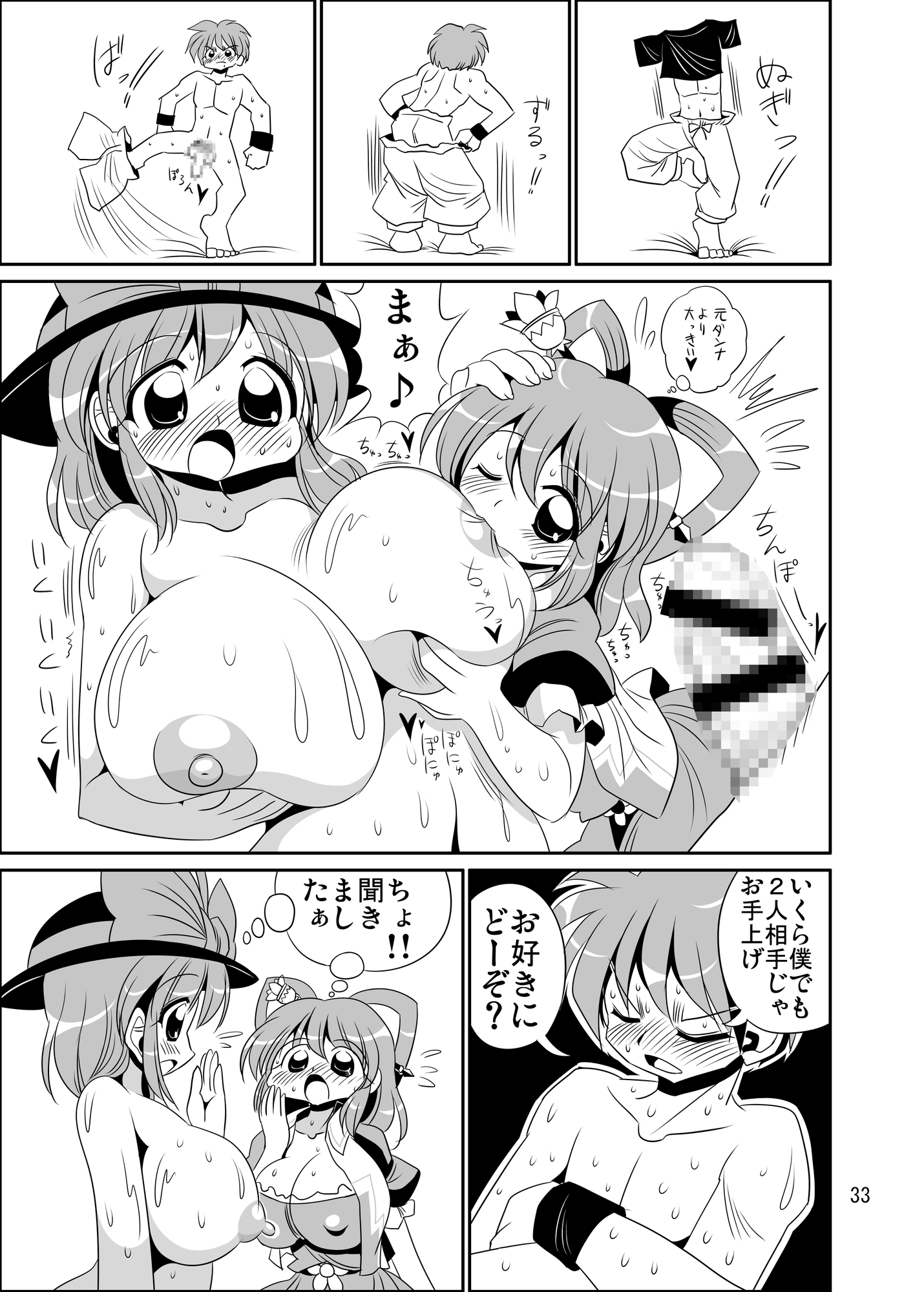 衣玖さんのやわらかおっぱいこりこりちくび 画像3