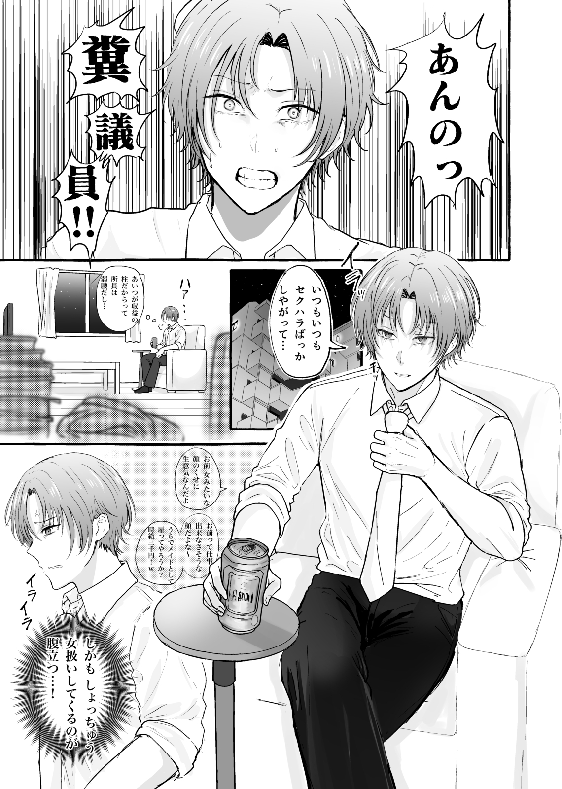 【酒・ドラッグオワコン化】セルフ拘束メスイキオナニーが最強だという話 画像3
