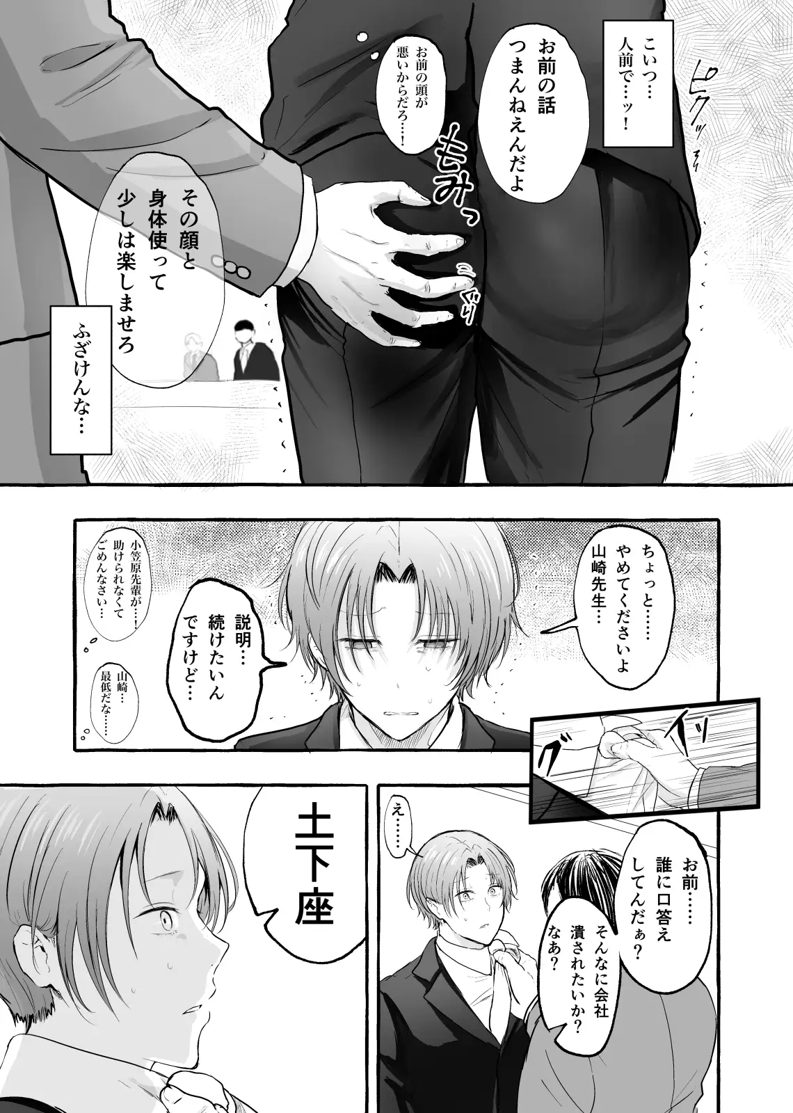 【酒・ドラッグオワコン化】セルフ拘束メスイキオナニーが最強だという話 4枚目