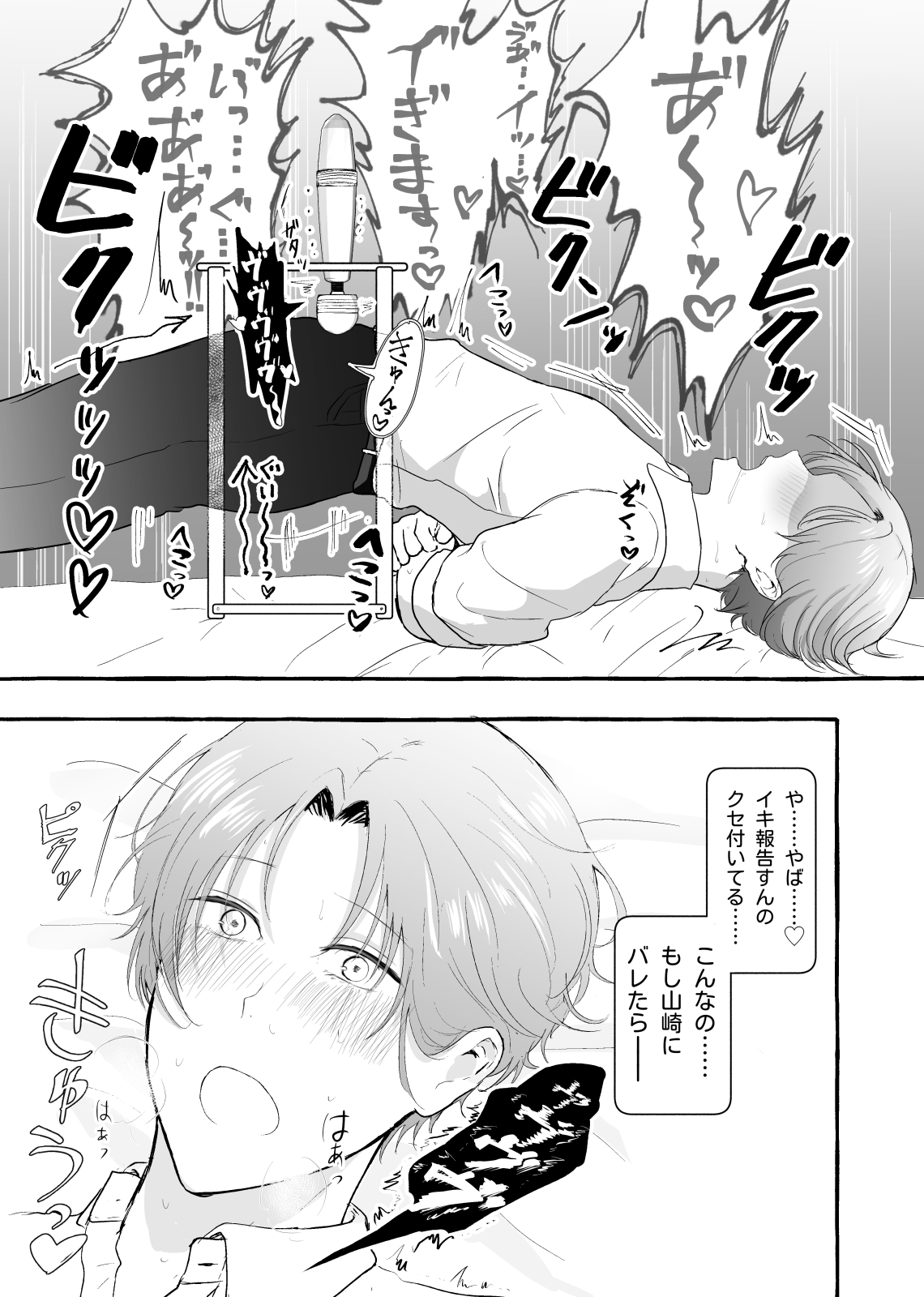 【酒・ドラッグオワコン化】セルフ拘束メスイキオナニーが最強だという話 画像5