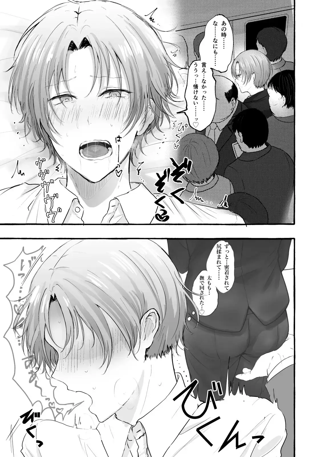 【酒・ドラッグオワコン化】セルフ拘束メスイキオナニーが最強だという話 6枚目