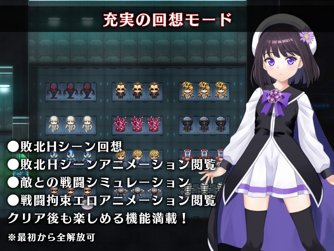 魔法少女アスターリクス・監獄回廊からの脱出 画像6