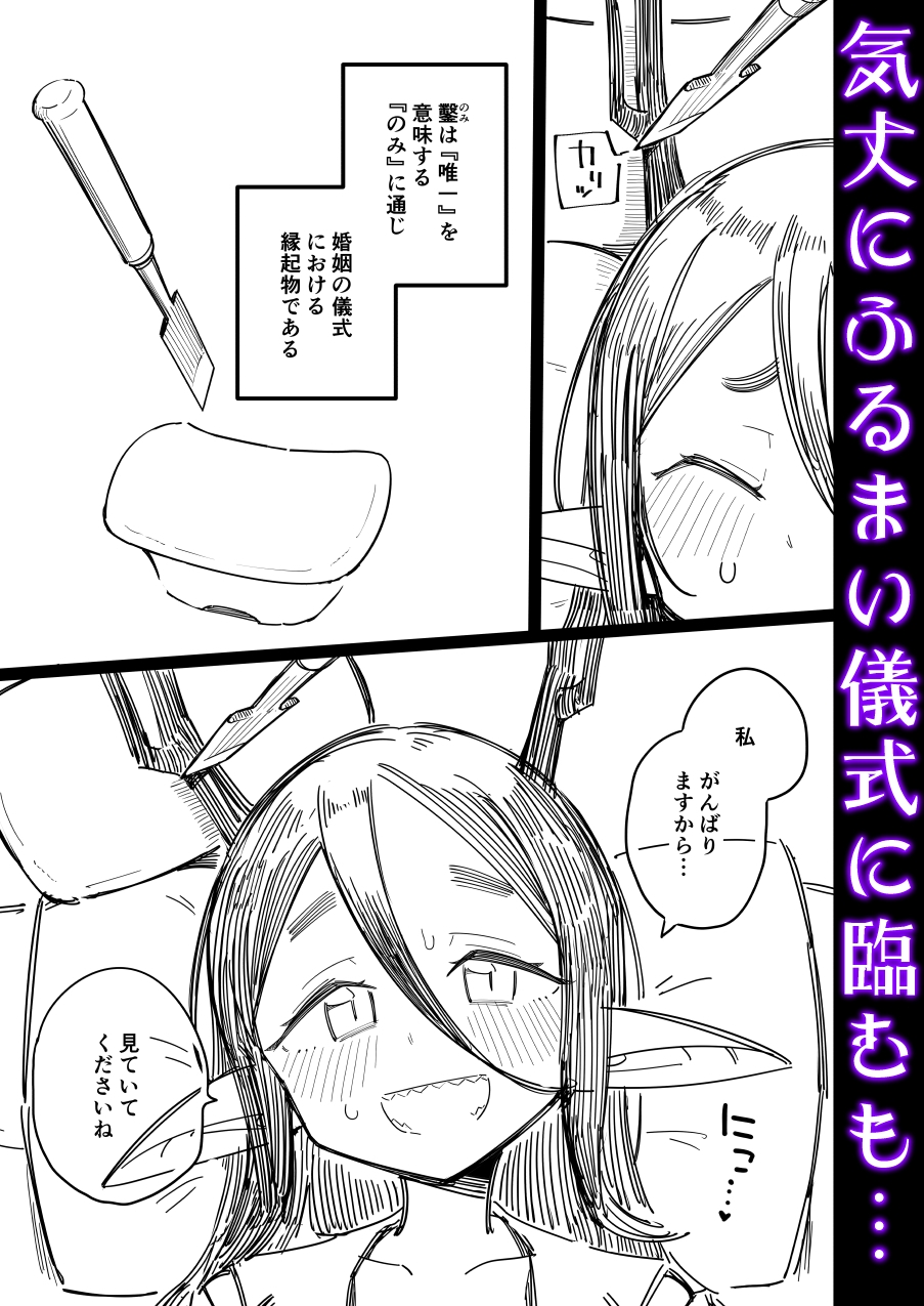 有角人種が人間と婚姻する際、想い人に角を折って貰うことで人間堕ちする風習がある 画像2