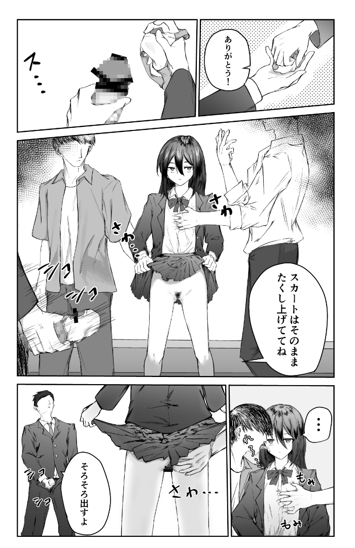 貞操観念がゆるゆるな世界の日常 画像5