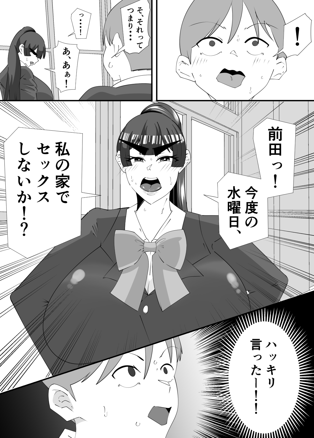 美術部部長の佐伯先輩(R18) 画像1