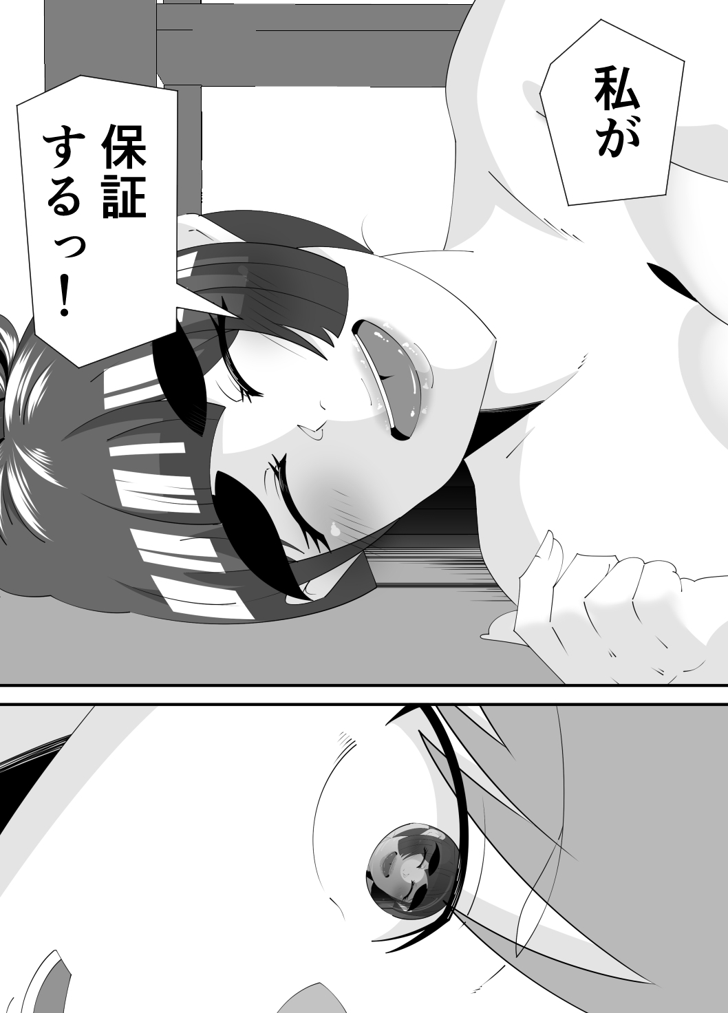 美術部部長の佐伯先輩(R18) 画像6