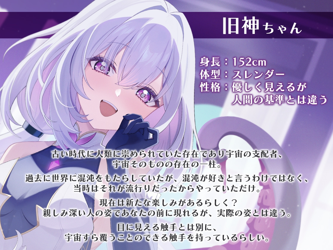 旧支配者のとろとろ触手耳かき 画像1