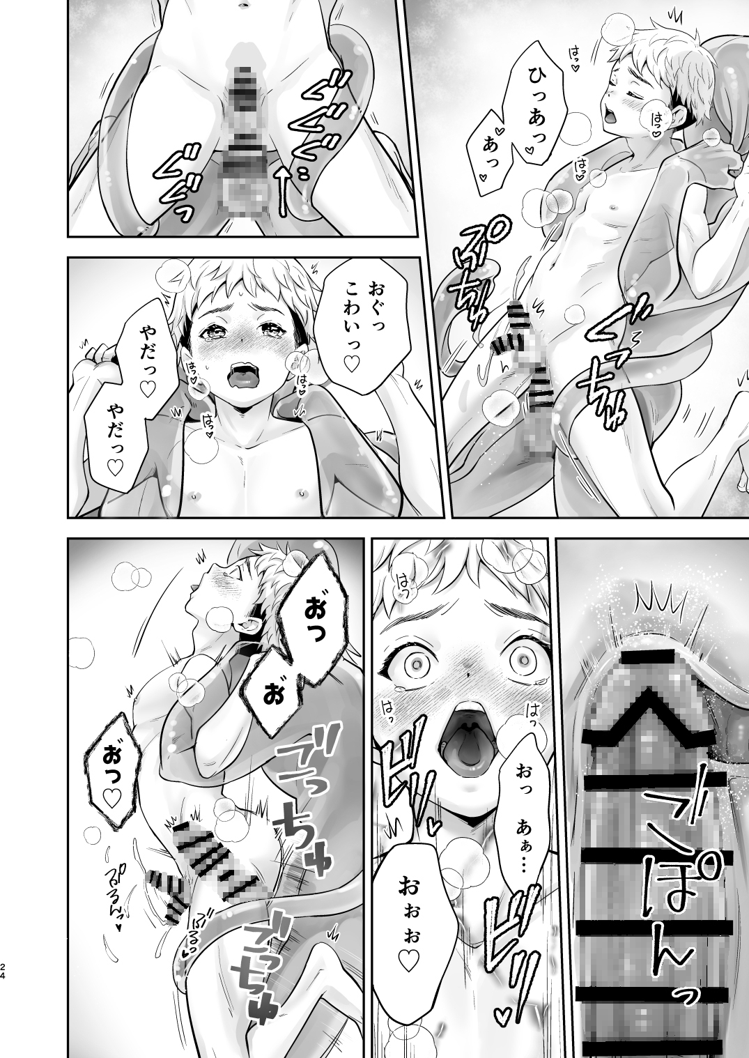 冒険者くんの災難 画像6
