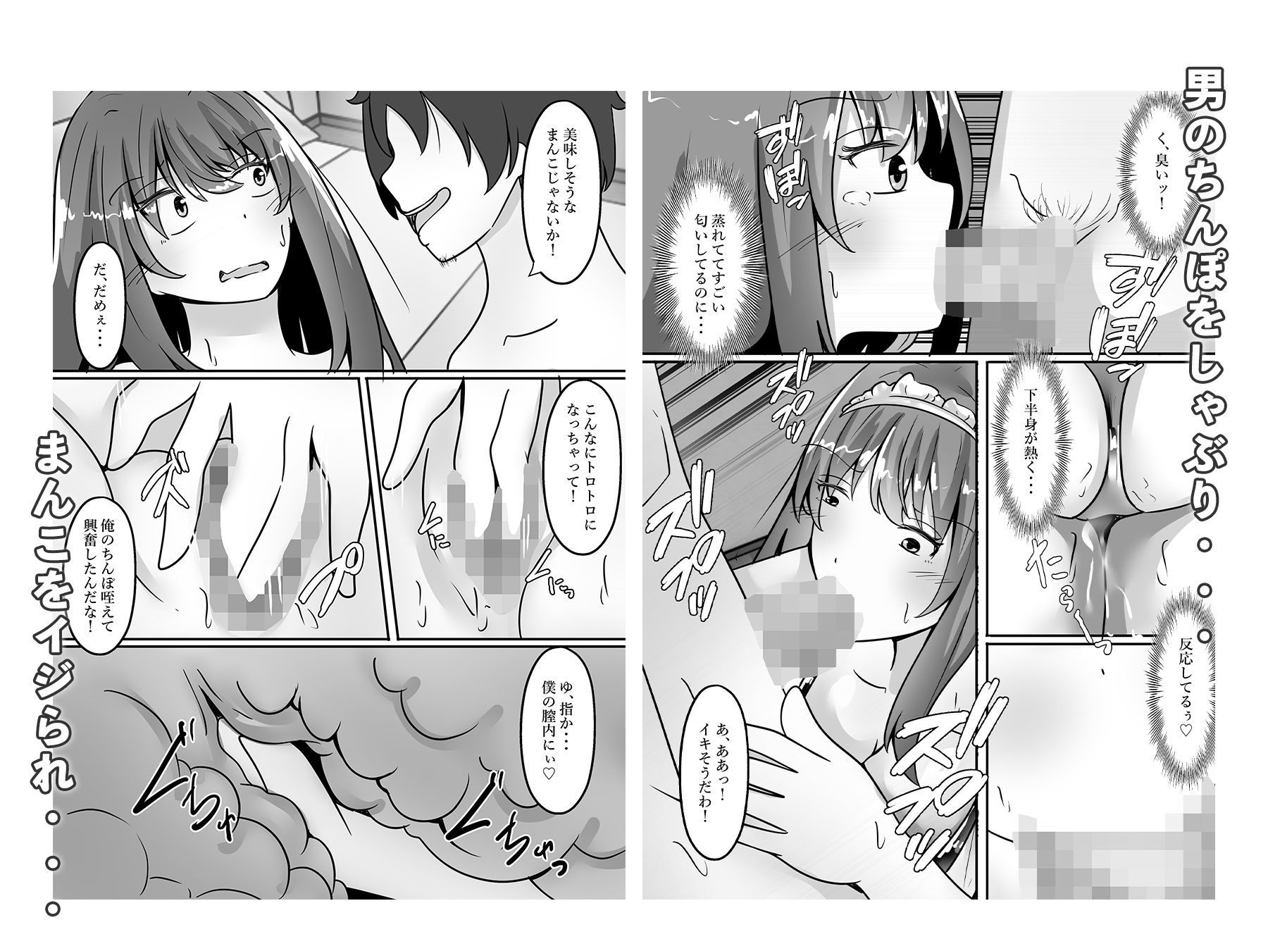 女体化し違法メイドカフェで働くことになりました 画像6