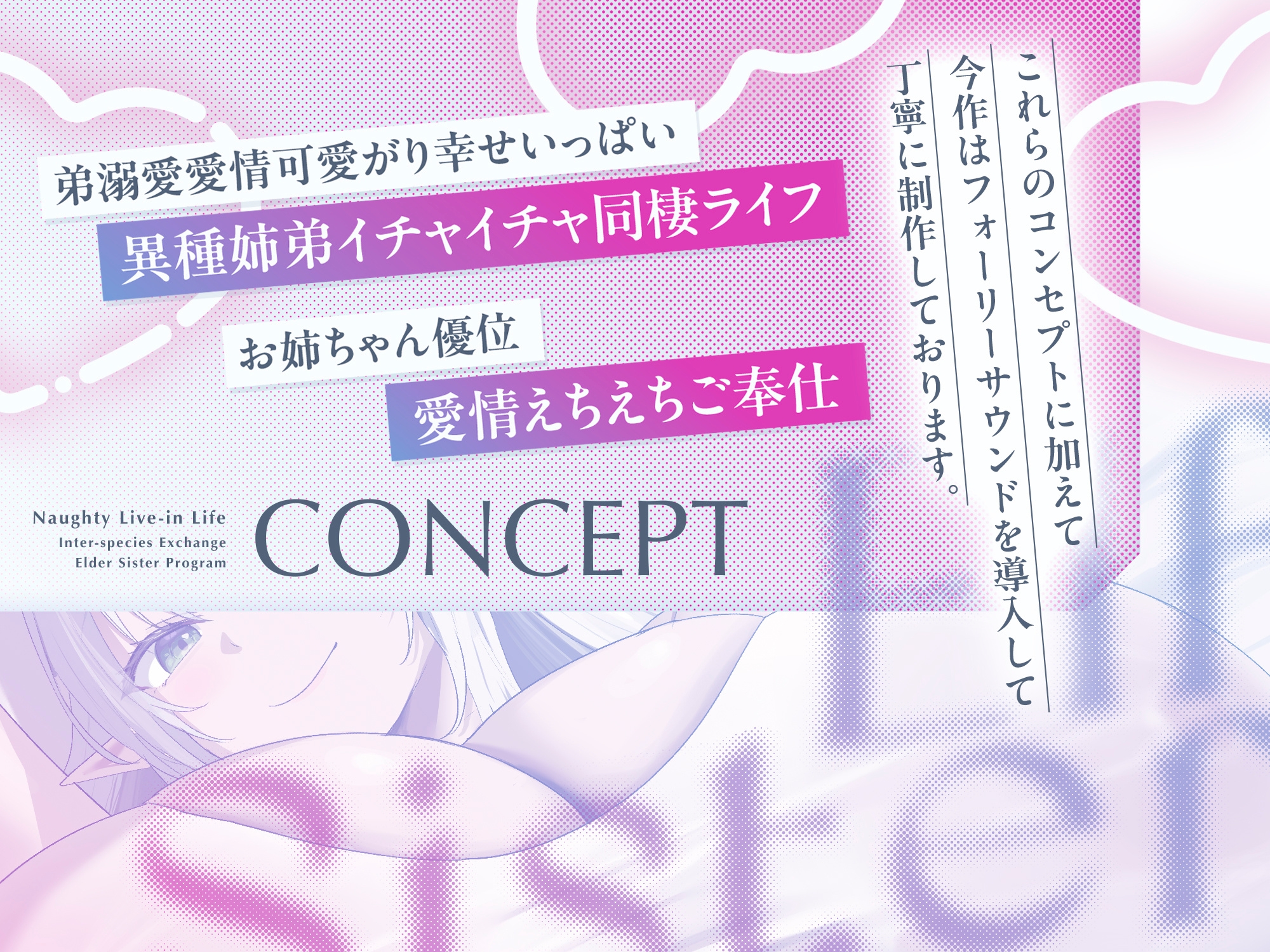 【異種交流お姉ちゃん制度】ちんぽ大大大好きドスケベ強ッ強性欲爆乳ドスケベエルフが僕のお姉ちゃん ドスケベエルフお姉ちゃん同棲えちえちライフ【フォーリーサウンド】 画像6