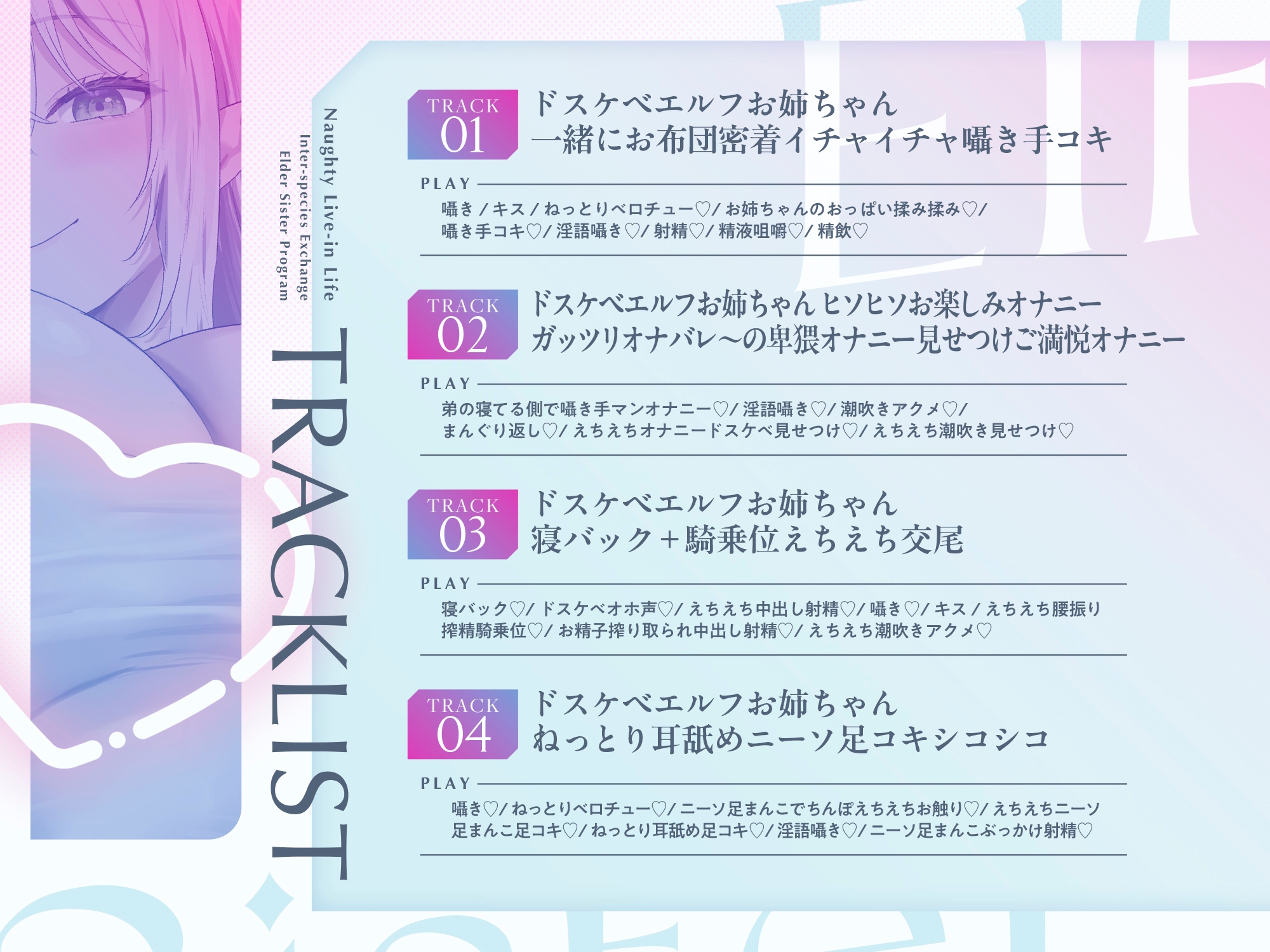 【異種交流お姉ちゃん制度】ちんぽ大大大好きドスケベ強ッ強性欲爆乳ドスケベエルフが僕のお姉ちゃん ドスケベエルフお姉ちゃん同棲えちえちライフ【フォーリーサウンド】 画像7