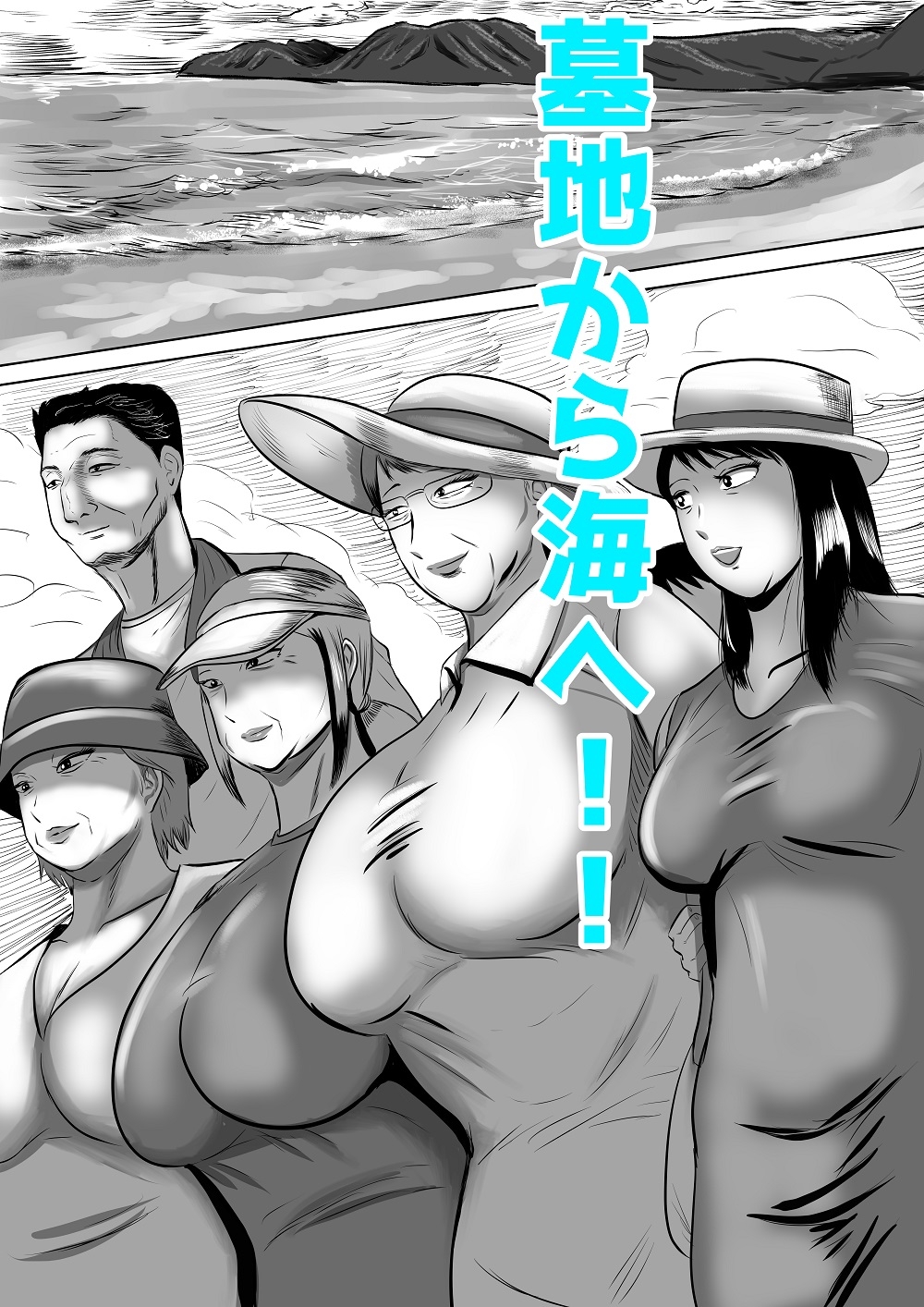 おばあちゃん家にボクはイク！ 真夏の近親乱交祭り！ 画像6