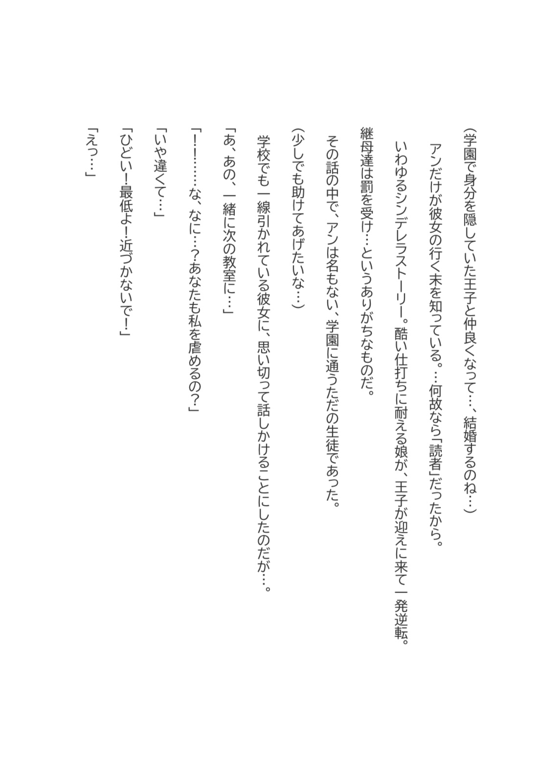 見届けるだけのモブ