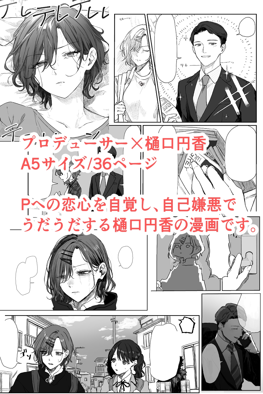 おやすみを君と。 画像1