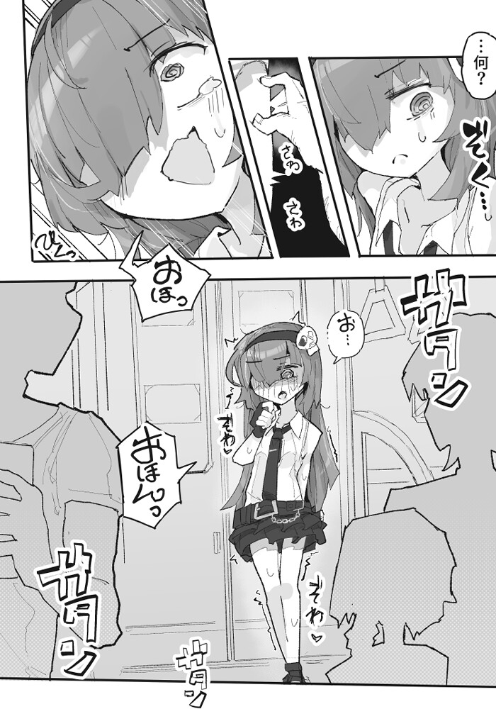 『くすぐりおじさん』 ~オカルトちゃん都市伝説File.2~ 画像6
