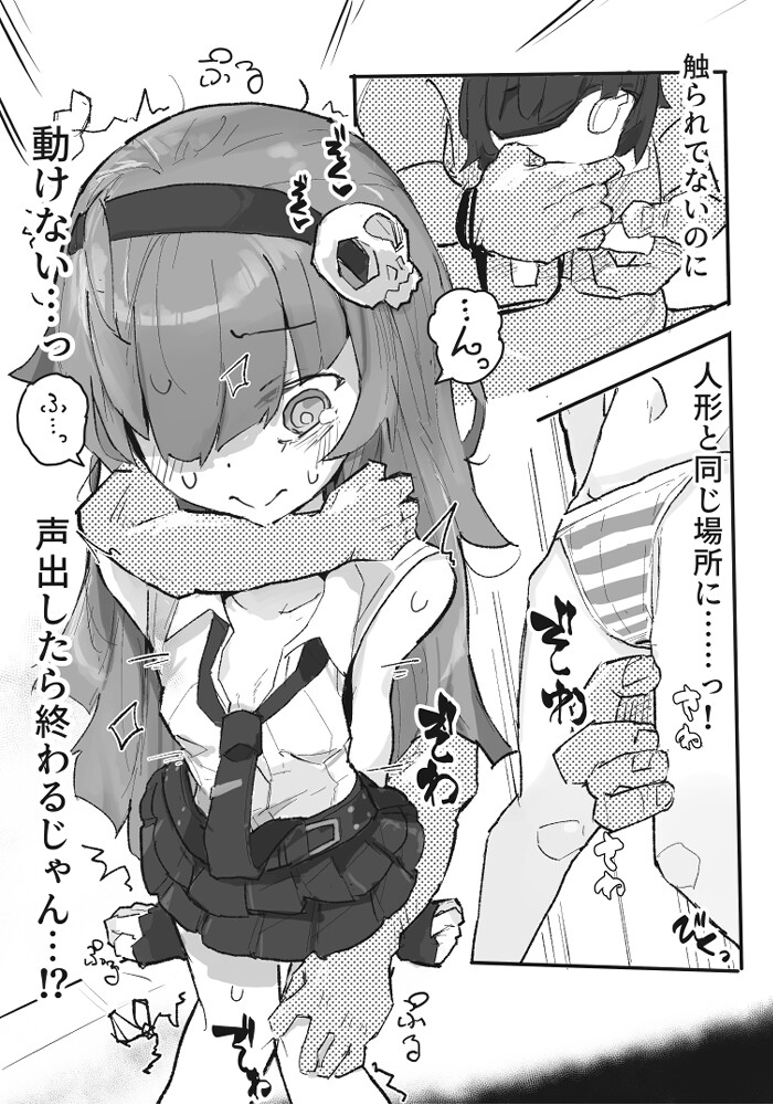 『くすぐりおじさん』 ~オカルトちゃん都市伝説File.2~ 画像7