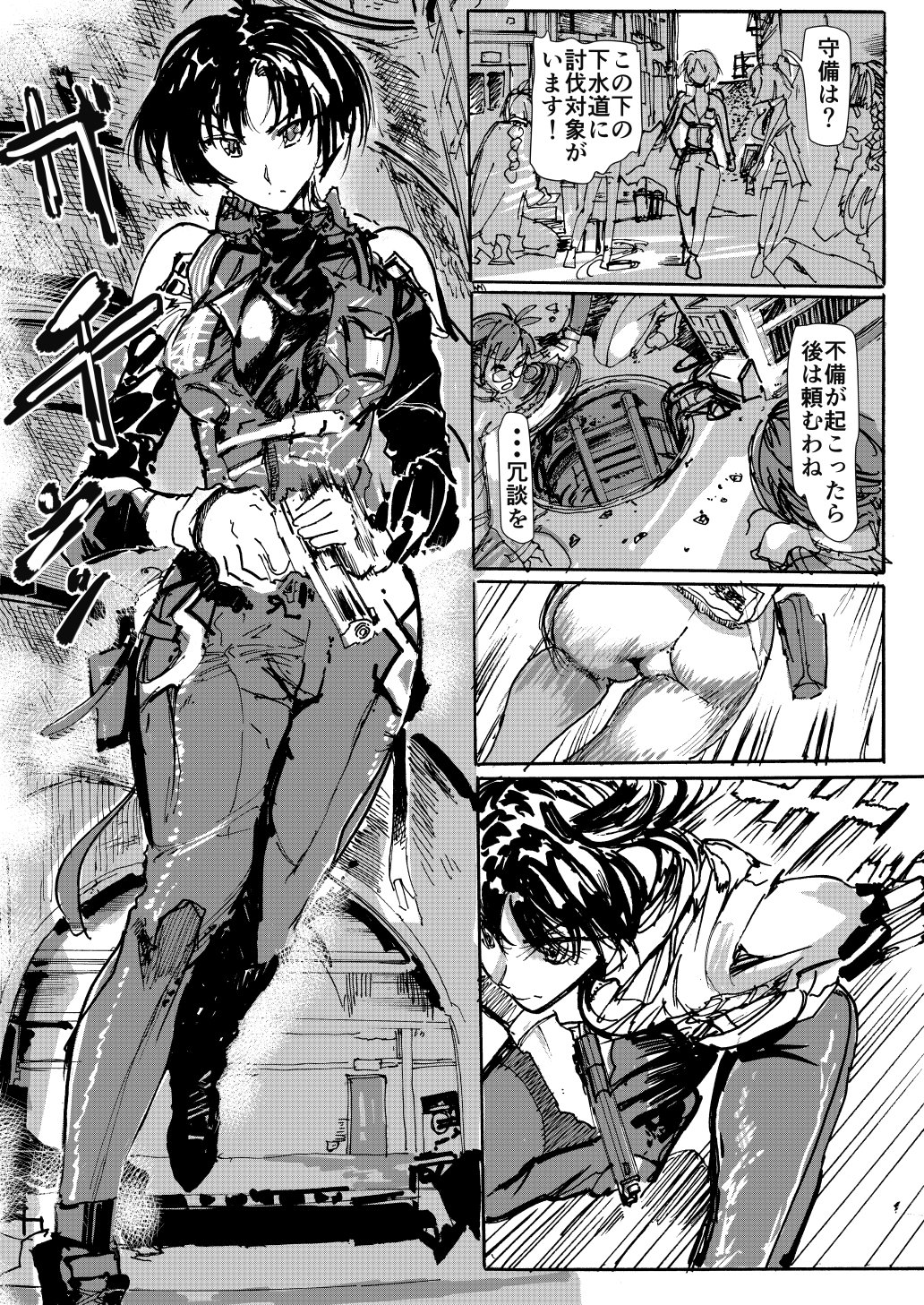 VS 触手 mission on cave 画像3