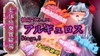 『女体快楽実験場』 被験体No,001「アルギュロス」Stage,3 [OHOGOE]