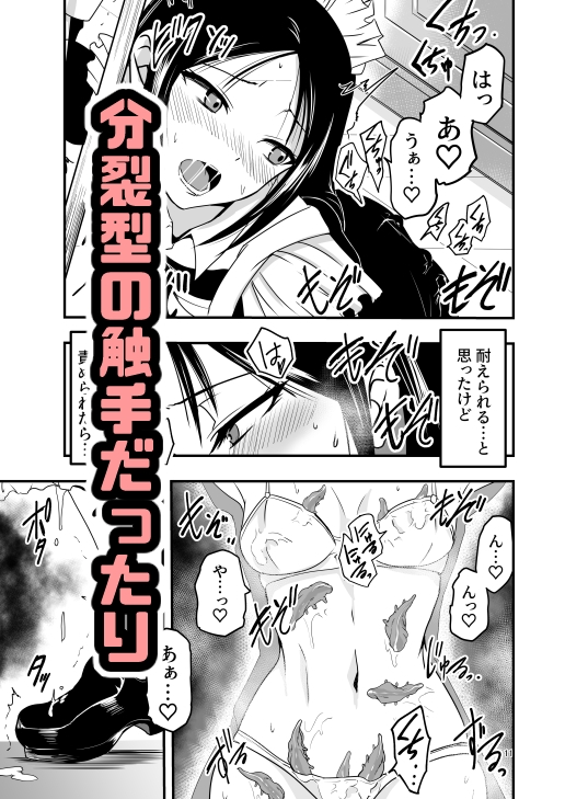 メイドさんと触手 画像4