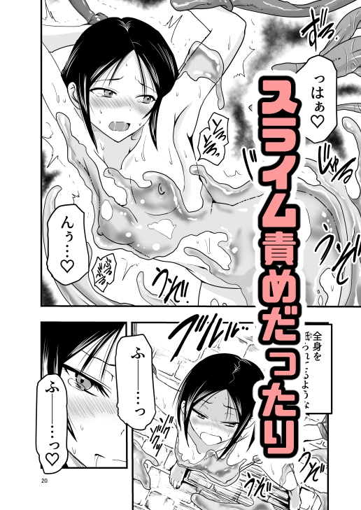 メイドさんと触手 画像8