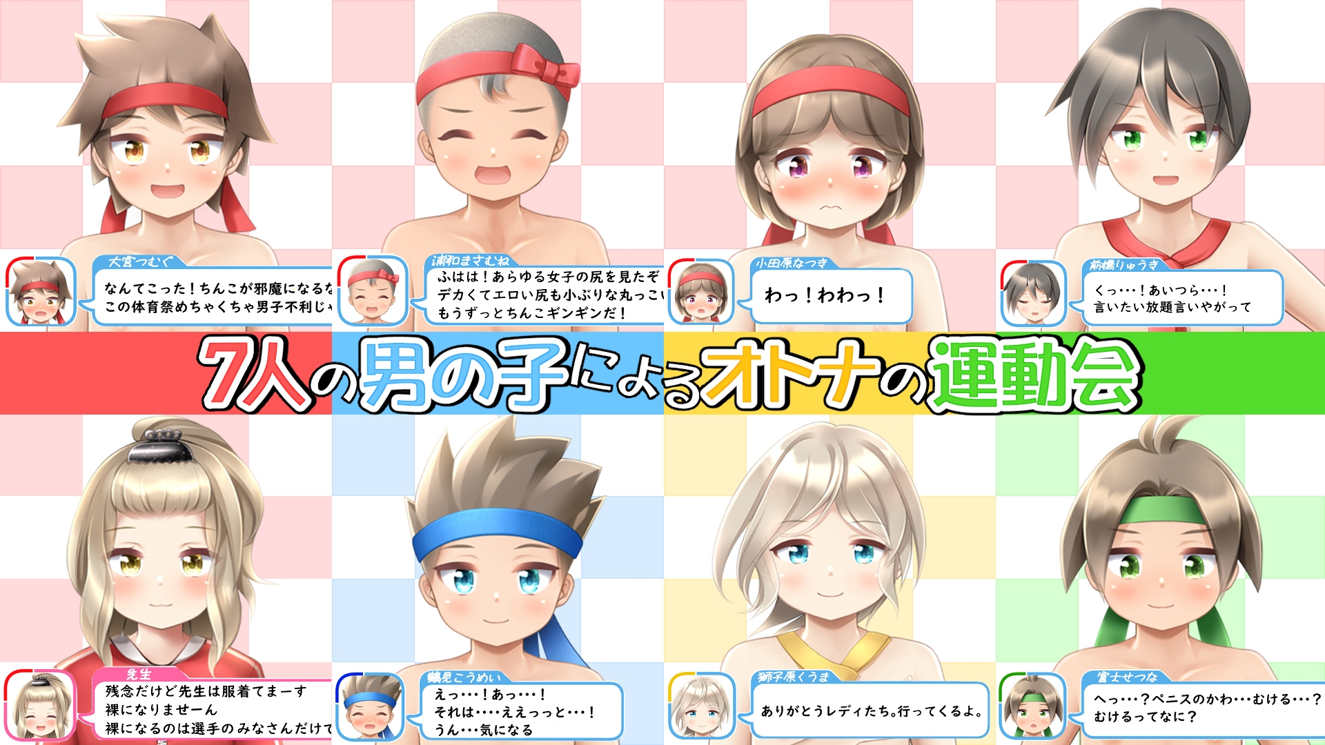 第1回 悶々 保健・体育祭 画像4