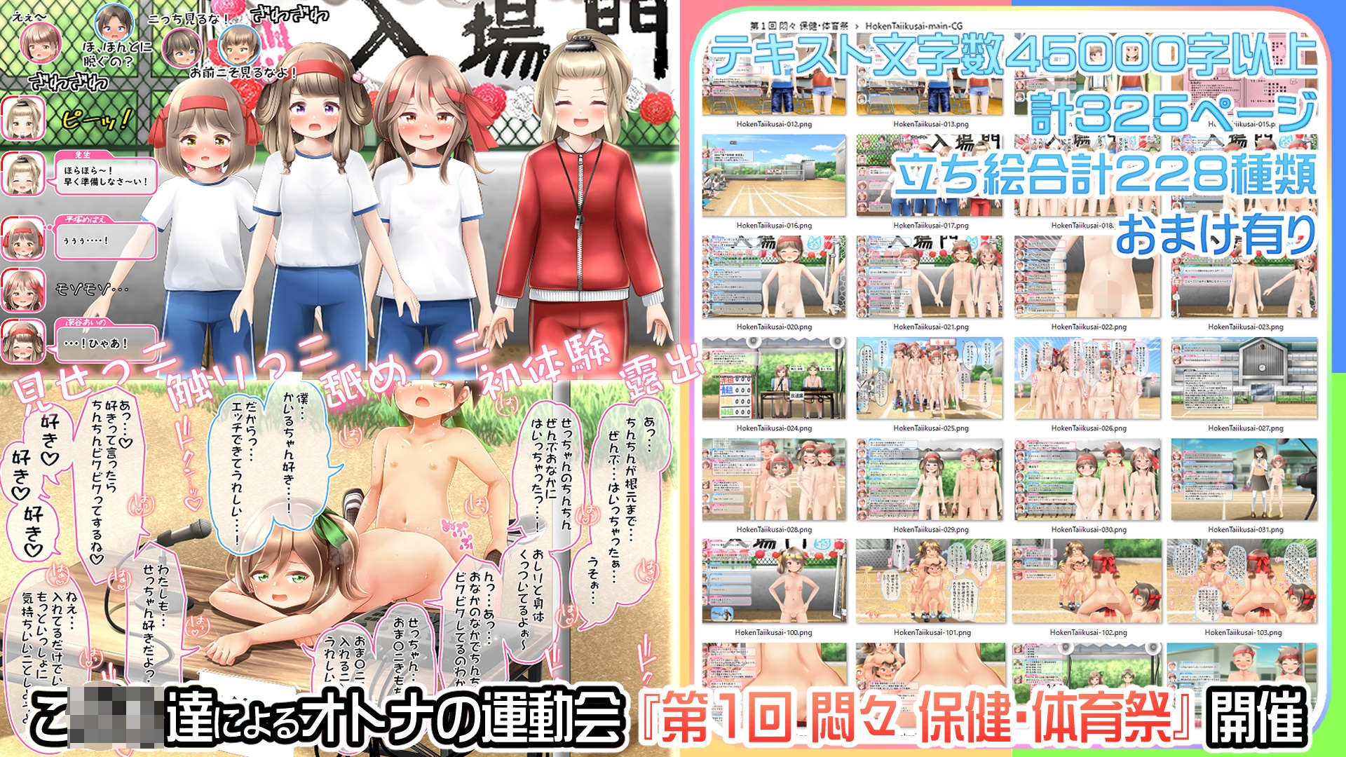 第1回 悶々 保健・体育祭 画像5
