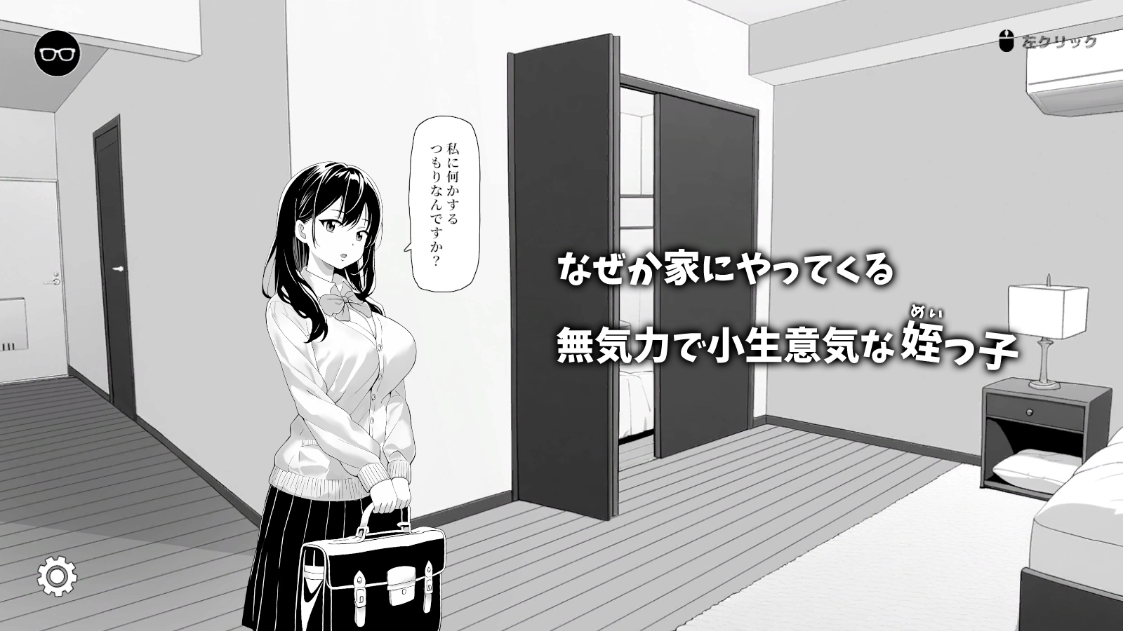 無気力な姪っ子にイタズラしてみた 無気力な姪っ子にイタズラしてみた