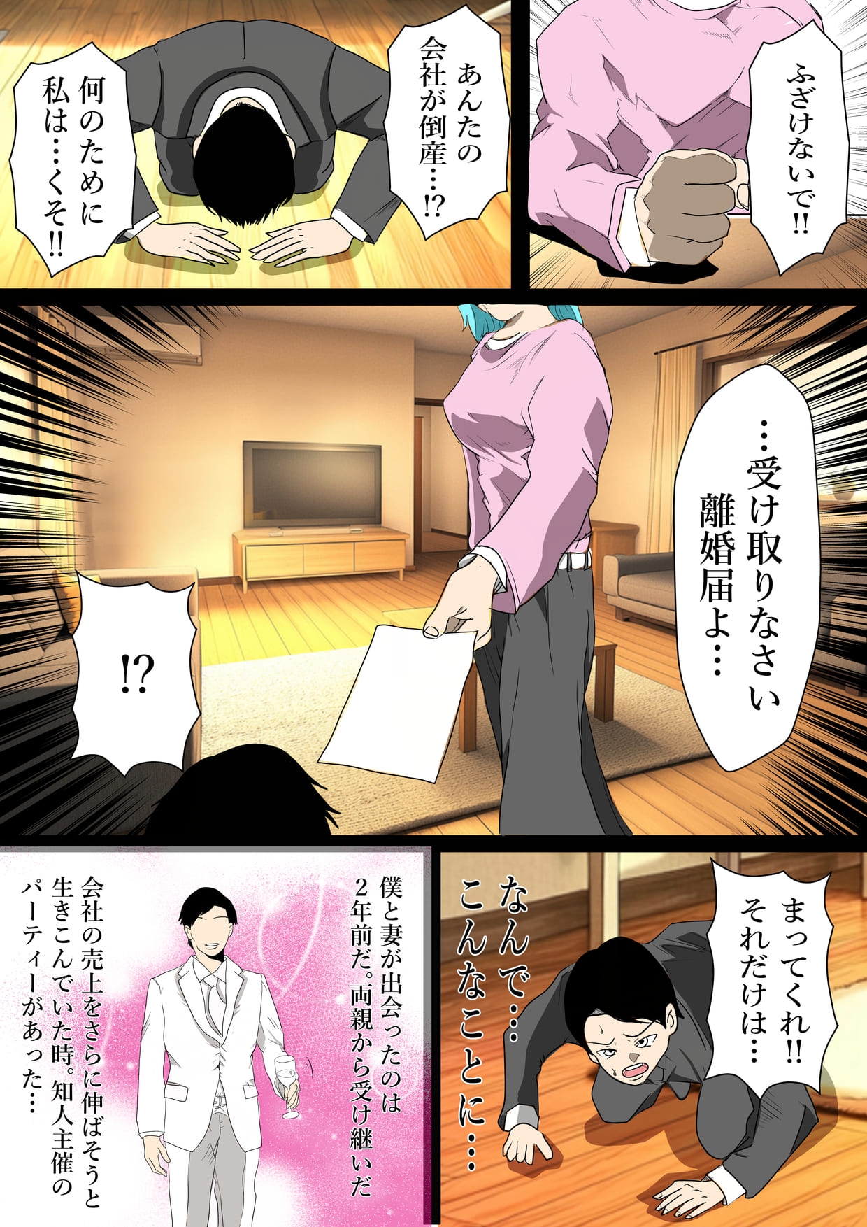 旦那の借金返済のためオンラインエロ番組に出演することになった私 画像2